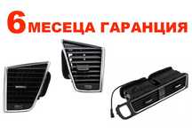 Въздуховод за Audi Q5 8R / Ауди Кю5 8Р