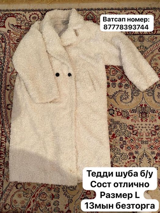 Продам тедди шуба