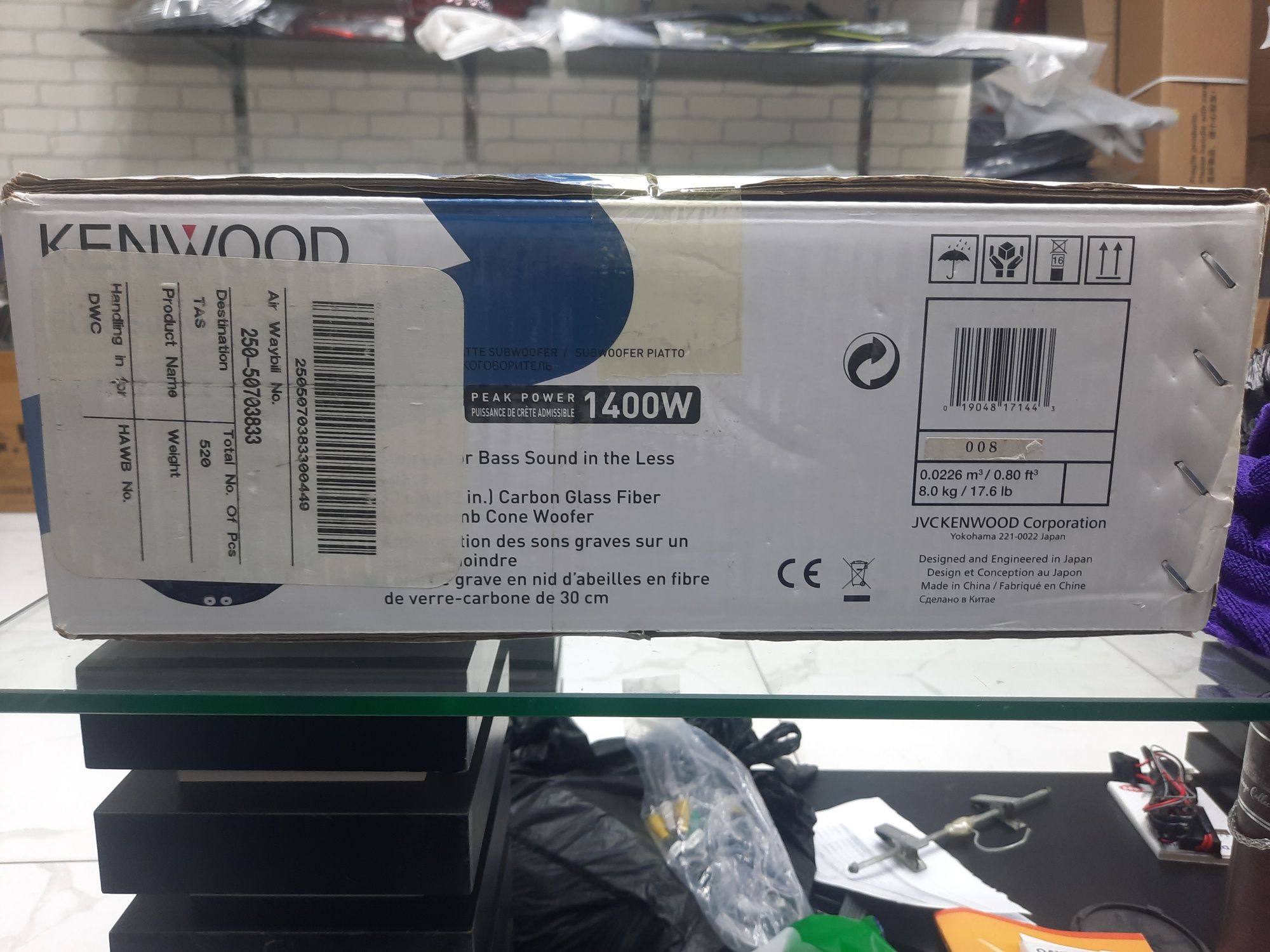 Kenwood slim subwoofer