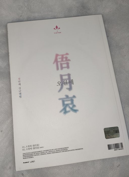 Vând Albume Kpop cu Gugudan, Unit Semina, Bigflo și Victon