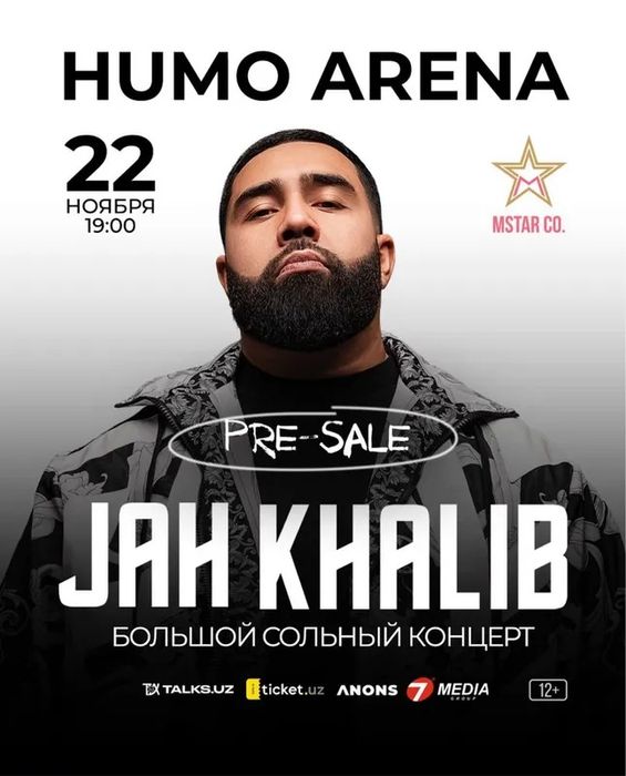 Продам билеты на Vip Фанзону Jah Khalib концерт