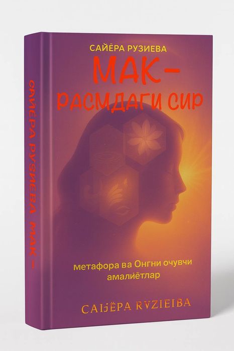 Психологик онгни ривожлантирувчи китоблар