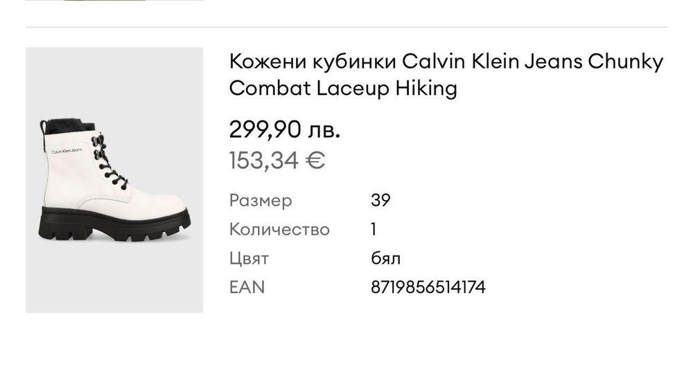 Кожени Кубинки Calvin Klein