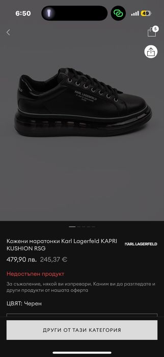 Оригинални обувки Karl Lagerfeld