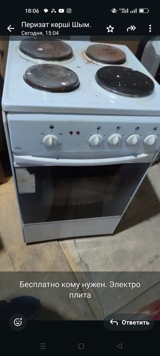 Срочно продам электр. газ плиту,  в хорошем состоянии.