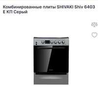 Новая кухонная плита Shivaki