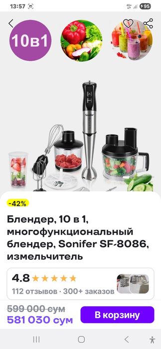 многофункциональный кухонный комбайн Sonifer SF-8086 "10 в 1".