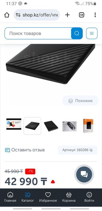 Внешний жёсткий диск hdd 1000гб Western Digital в идеальном состоянии