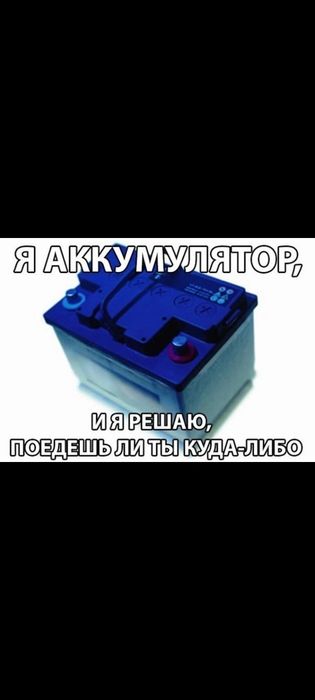 Аккумуляторы б.у 190 230 и новые!