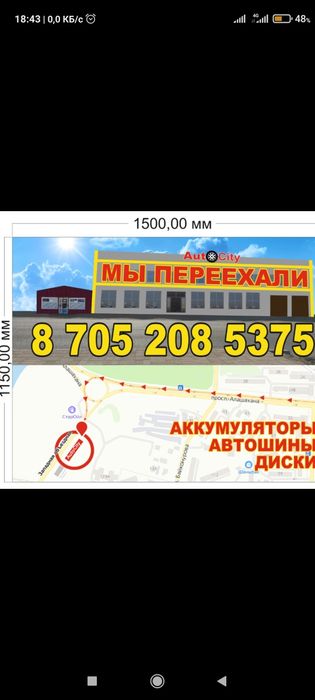 Диски железные от 17000 тг  г.Жезказган Западная объездная дорога