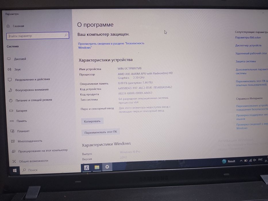 Самсунг висон 10А