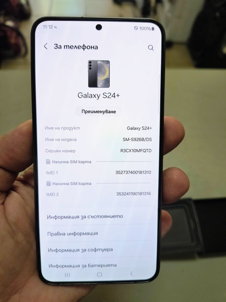 Samsung S24+ 5G  512GB 12RАM
