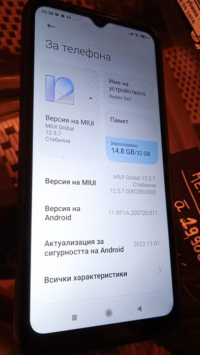 Смартфон-използван