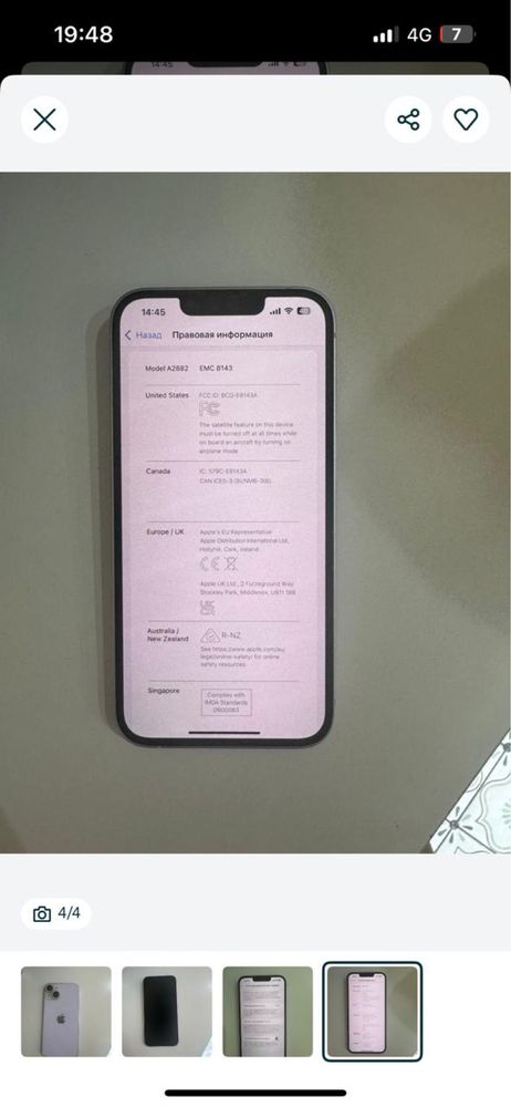 Iphone 14/128 Гб