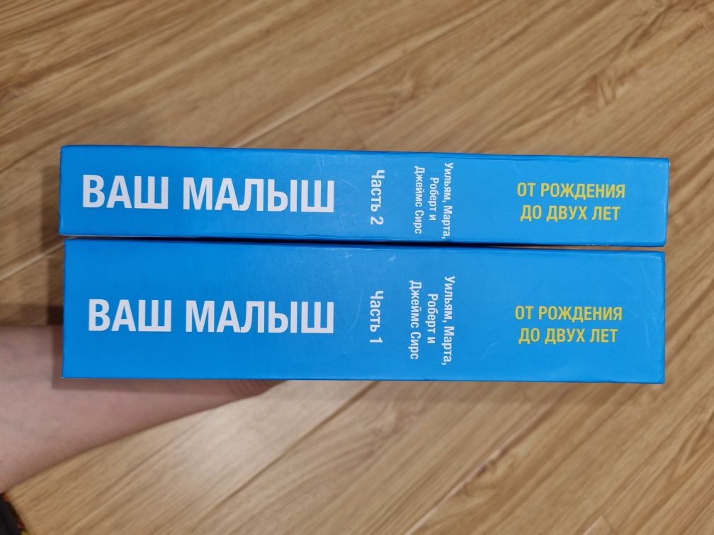 Книга Ваш малыш от рождения до двух лет.