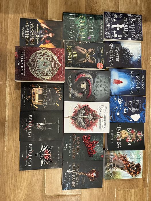Фентъзи и книги за личностно развитие