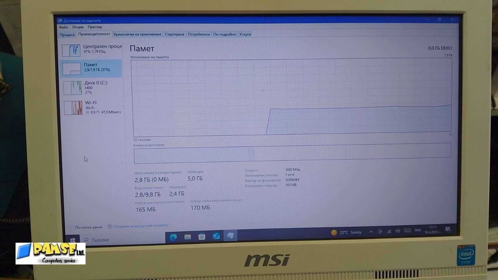 Компютър All-in-One втора употреба MSI MS-A61511 AiO, Intel Celeron