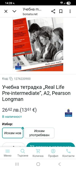 Учебници по английски език