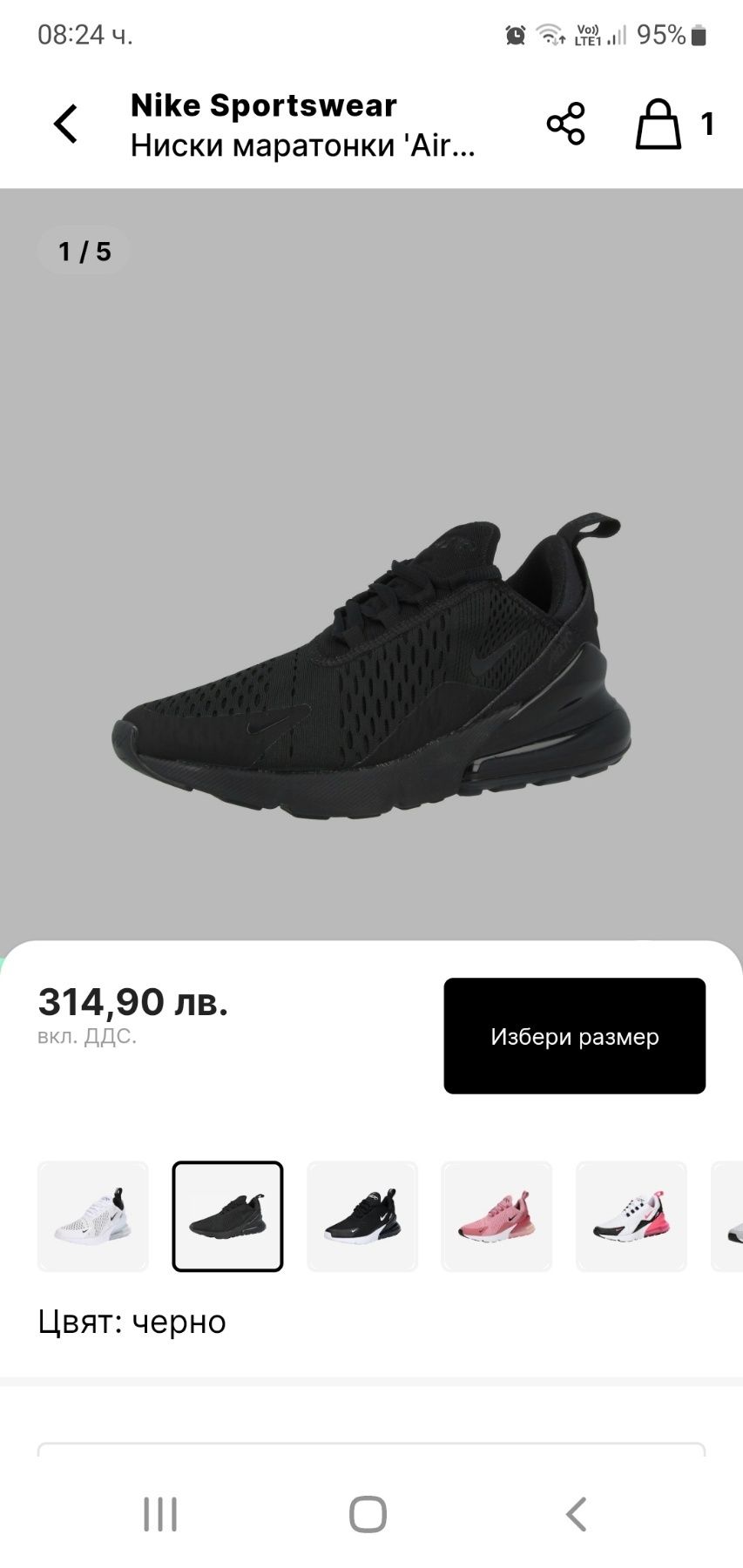 Маратонки air max 270