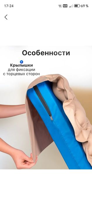 Противопролежневый матрас