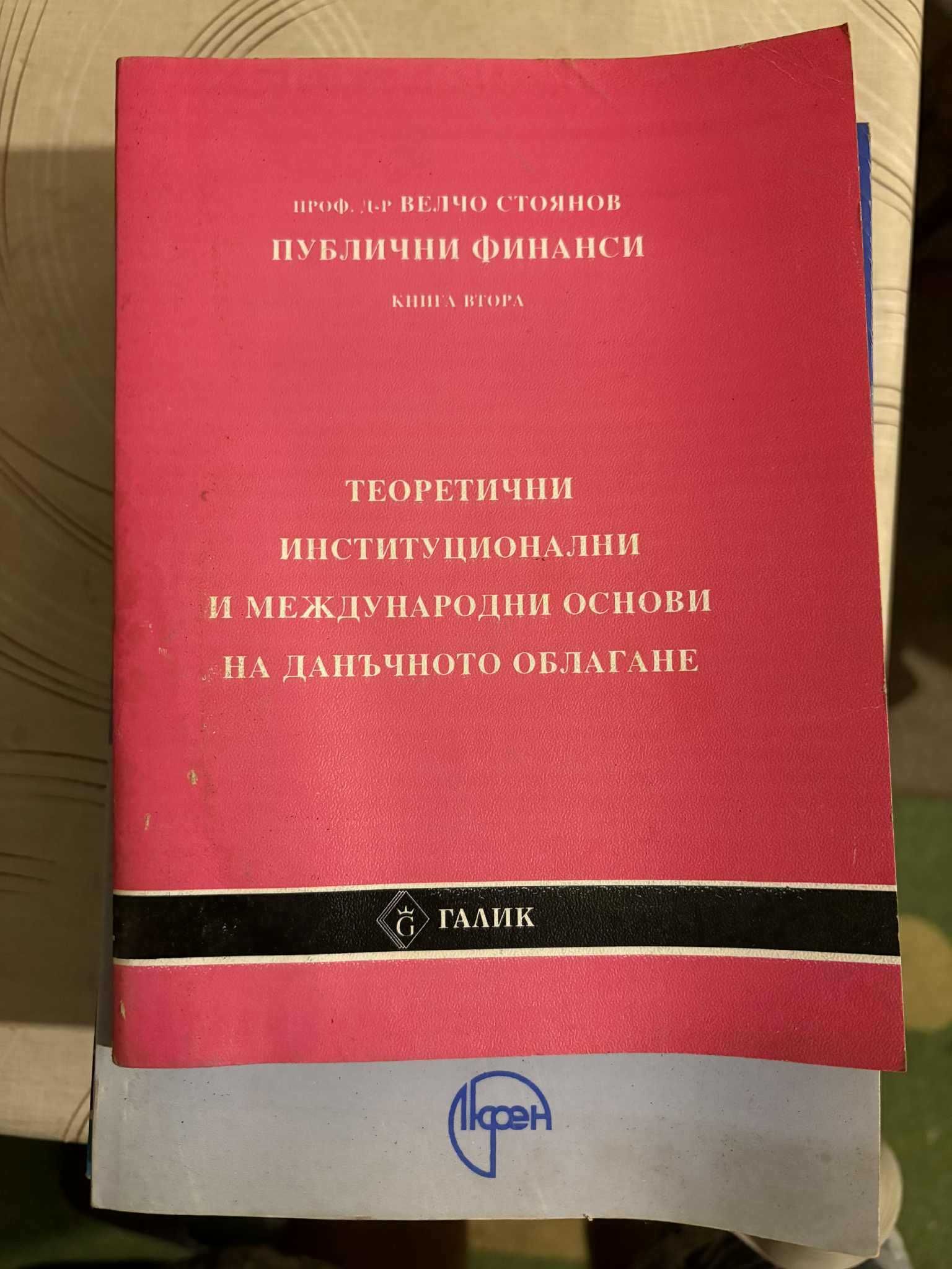Книги по 4 лева за брой