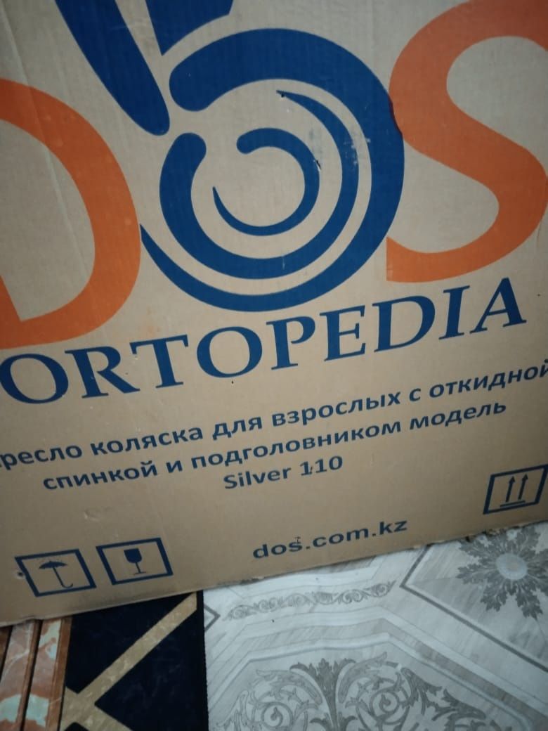 Инвалидная коляска