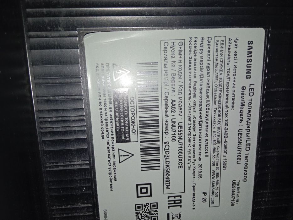 Телевизор продажа