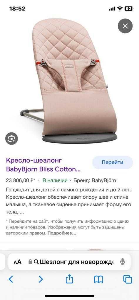 Кресло— шезлонг  BABYBJORN