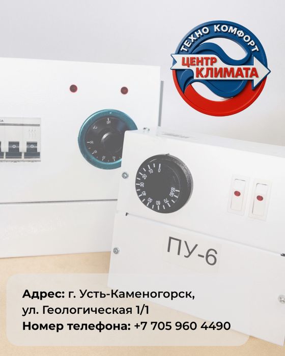 Пульт управления водонагревателем