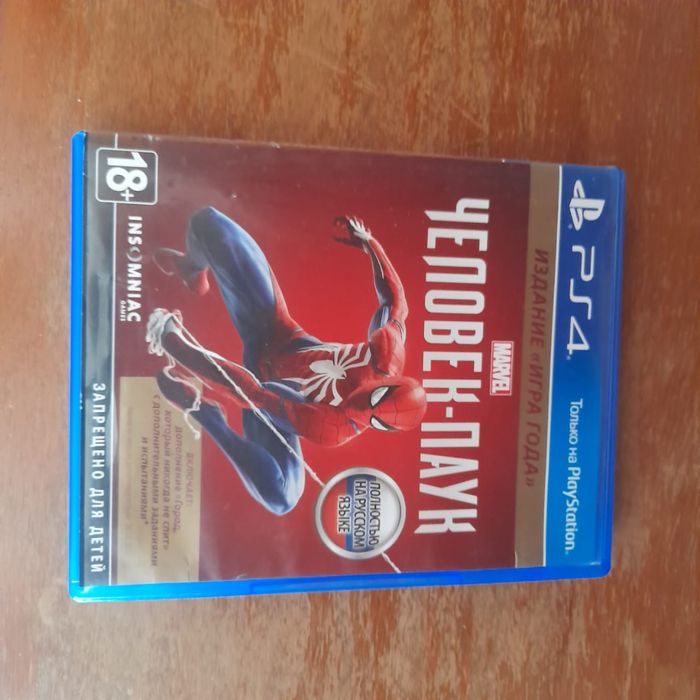 Диск игра сони плэйстэйшен