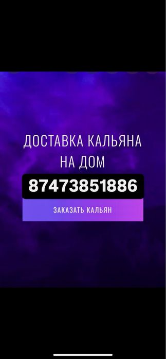 Устройство аппарат