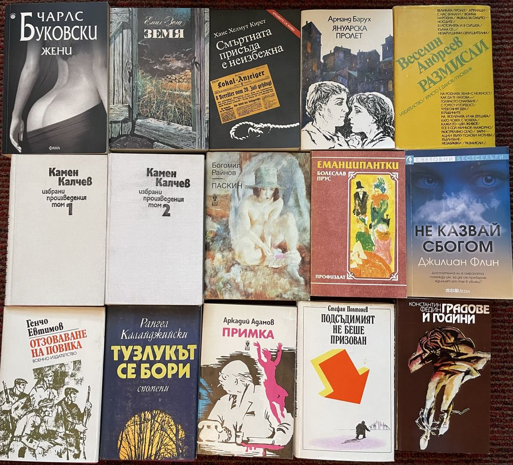 Вечни класики и нови книги