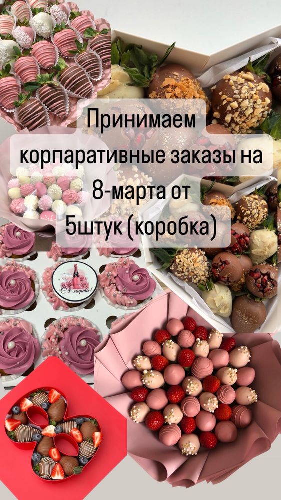 Клубника в шоколаде