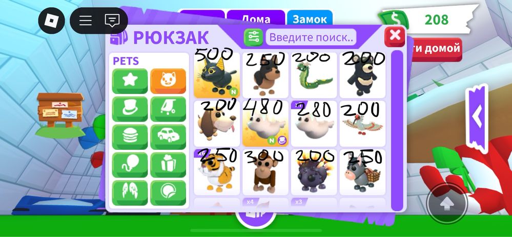 петы адопт ми в тенге