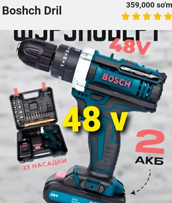 Bosch drell 48 bolt