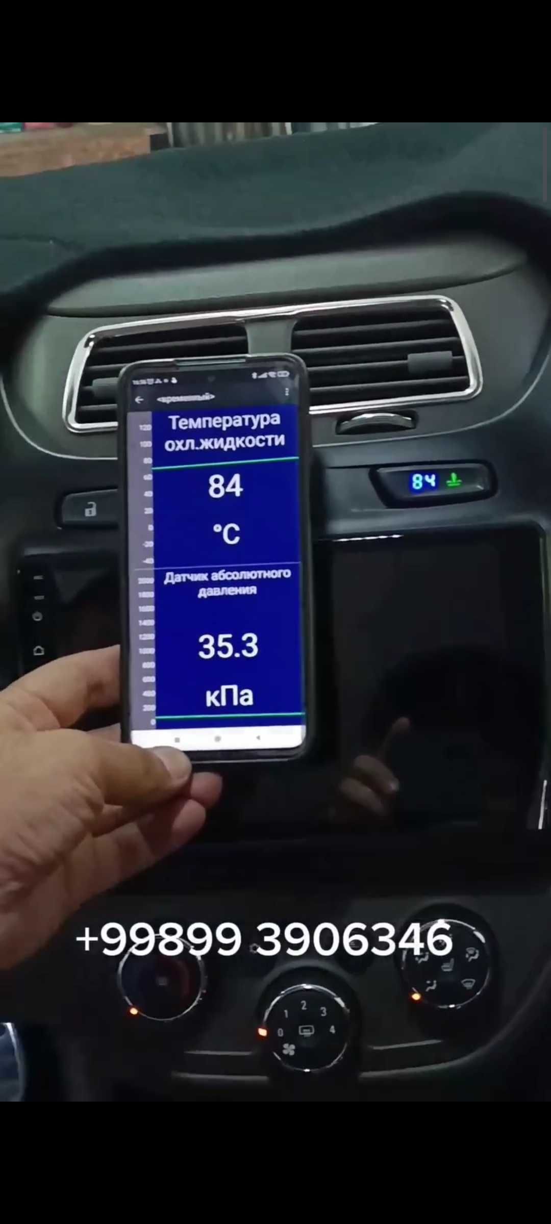 АКЦИЯ. Датчик температуры COBALT и SPARK. Сув датчик,. Suv datchik