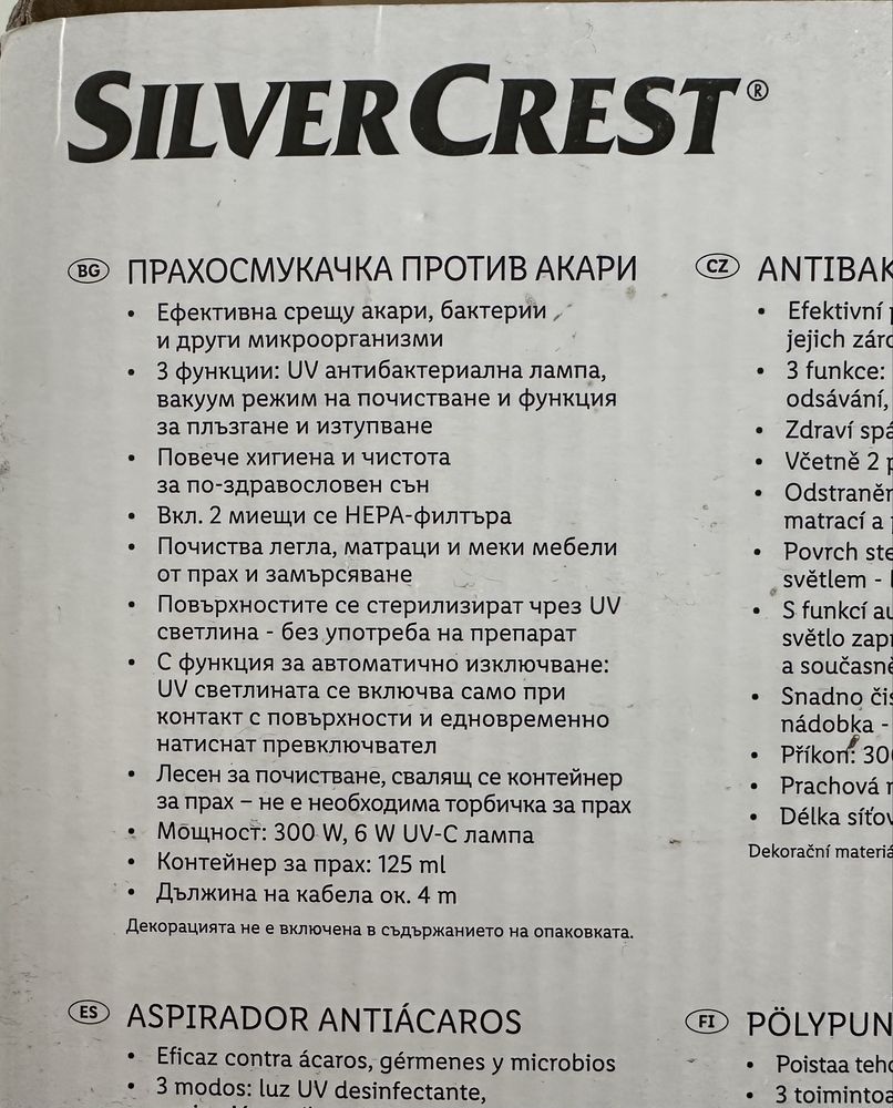 Прахосмукачка против акари бактерии