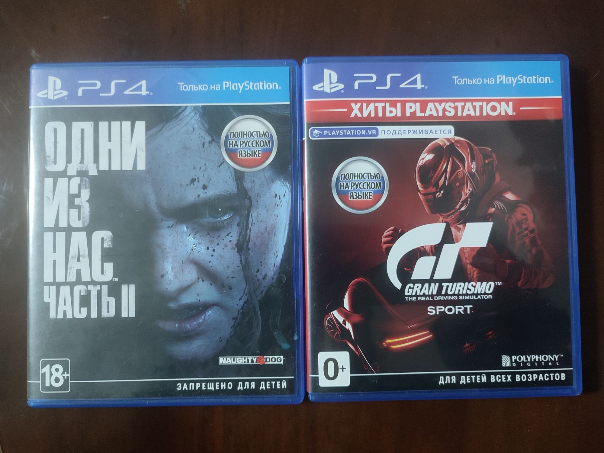 Диски для PS4совмесьимы с PS5 в отличном состоянии