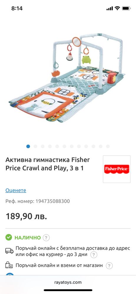 Активна гимнастика Fisher Price Crawl and Play