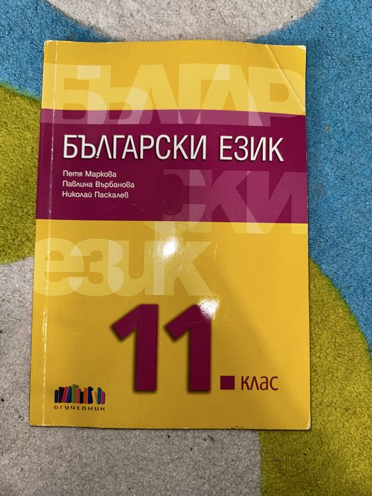 Учебници.