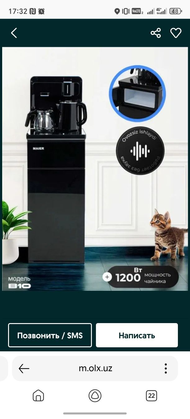 Куллер maier b10