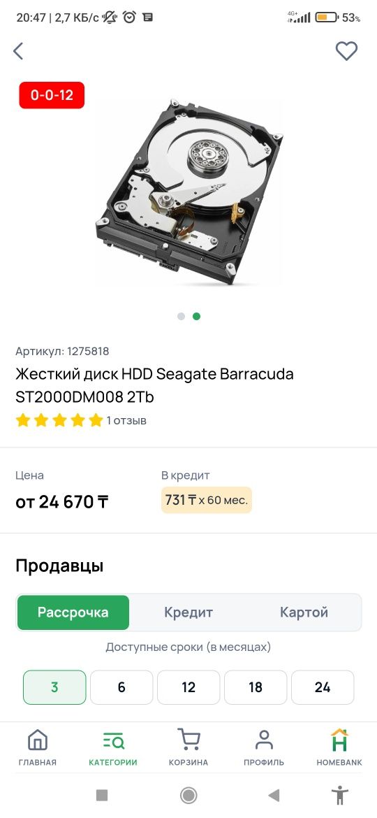 Продам жосткий диск 2 тб