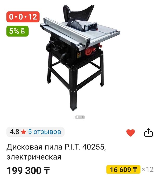 Дисковая пила PIT 2000W