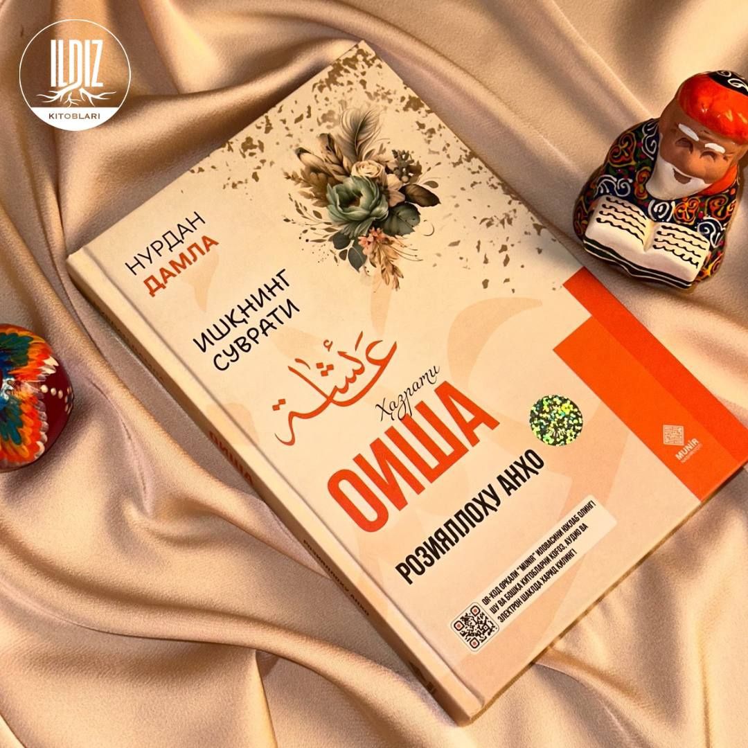 Oisha, Fotima, Zaynab, Maryam, Xadicha Roziyallohu anxo