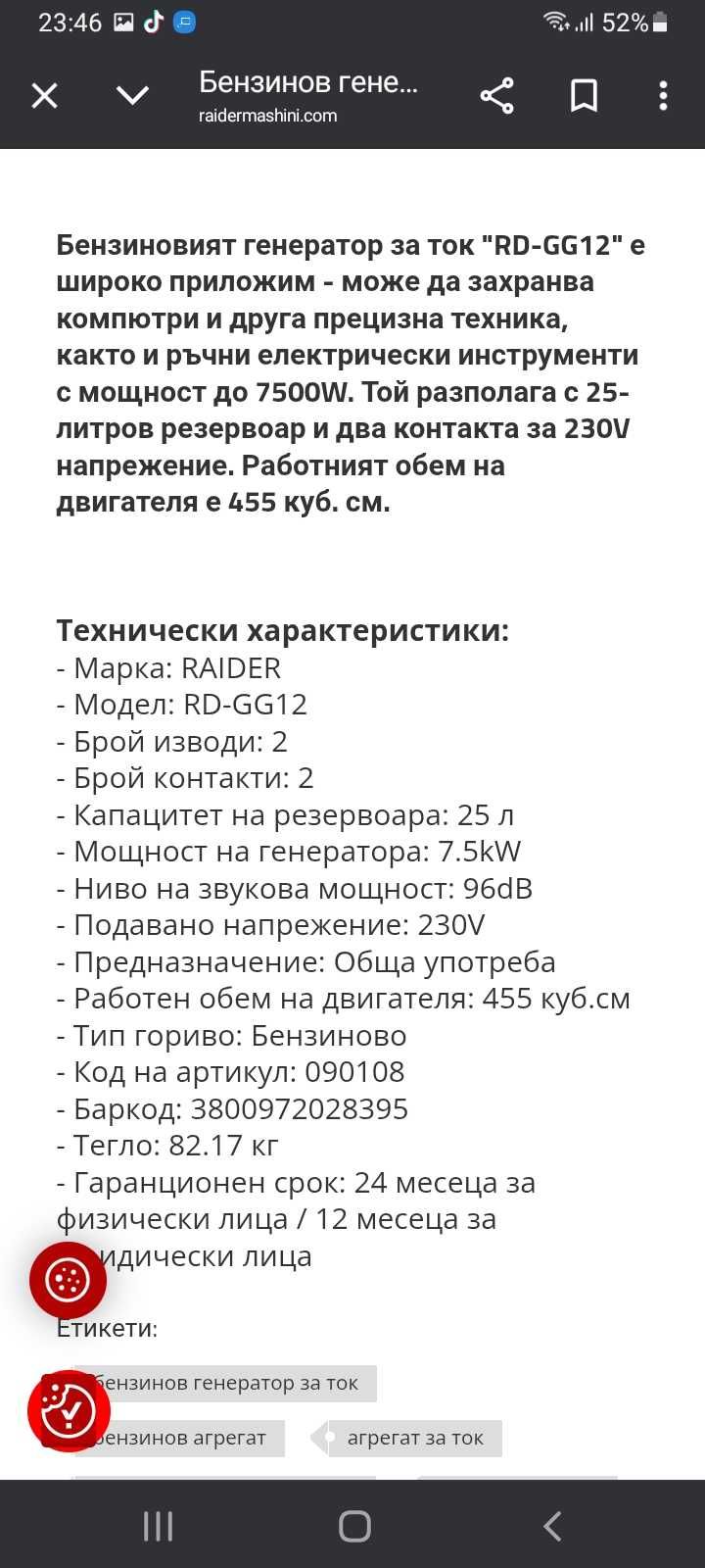 Генератор райдер