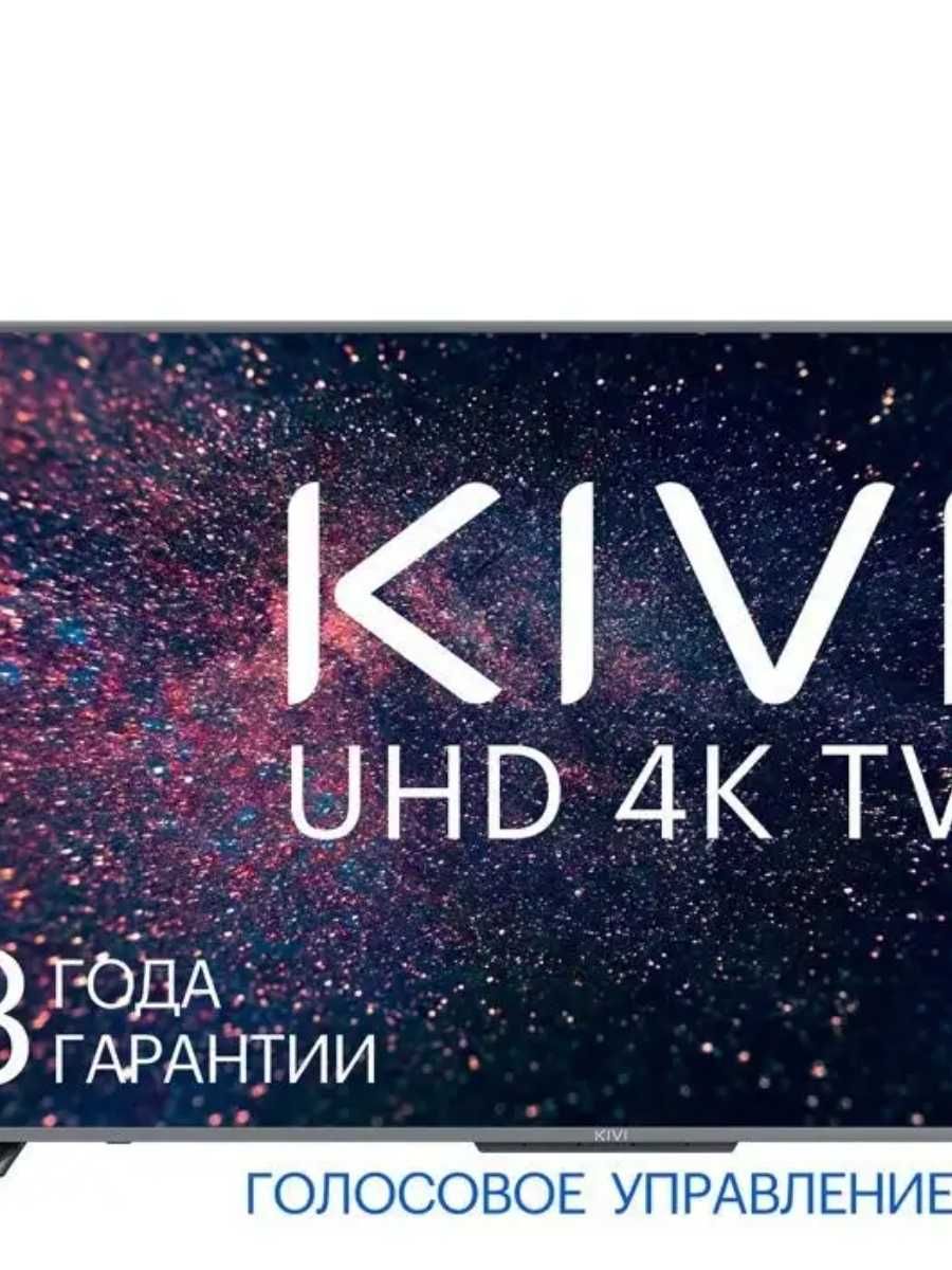 Новый телевизор Kivi 50U730GR 127 см