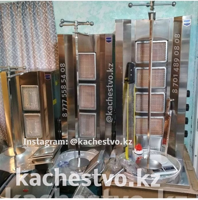 Газовый Донер Шаурма Лаваш Аппараты в Ассортименте Турция!!! Скидки