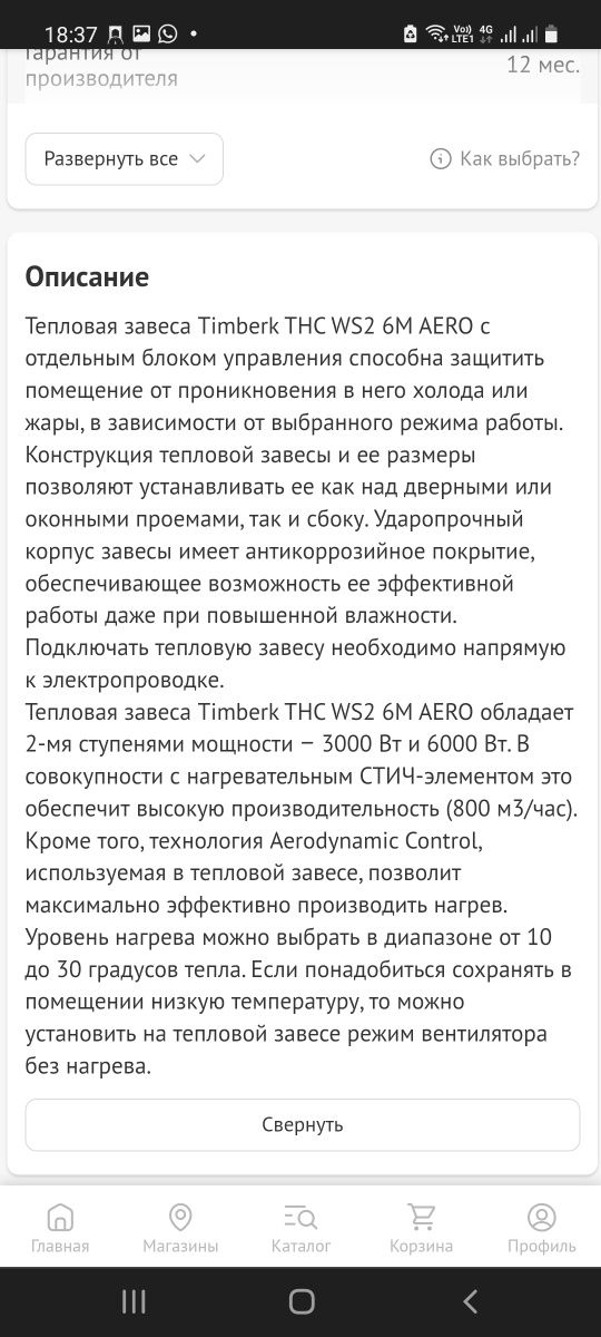 Теплавая завес обогреватель 70 кв/м и 100 кв/м. Новое стоит 120.000