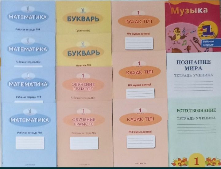 Рабочие тетради для 1,2,3,4 класса