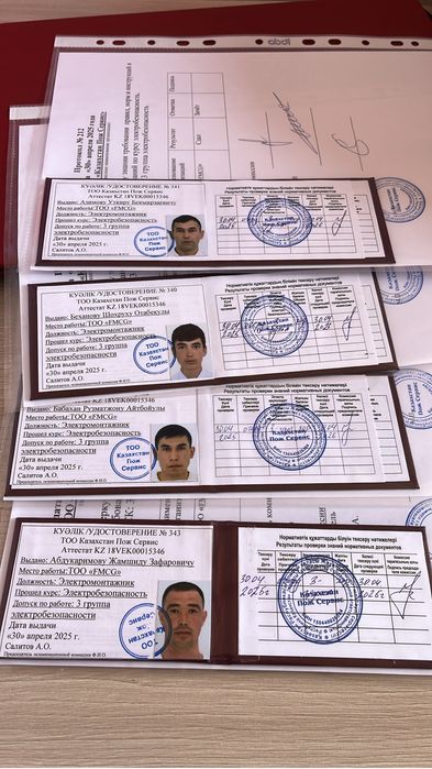Курсы, удостоверение, аттестация, квалификация, обучение, корочки